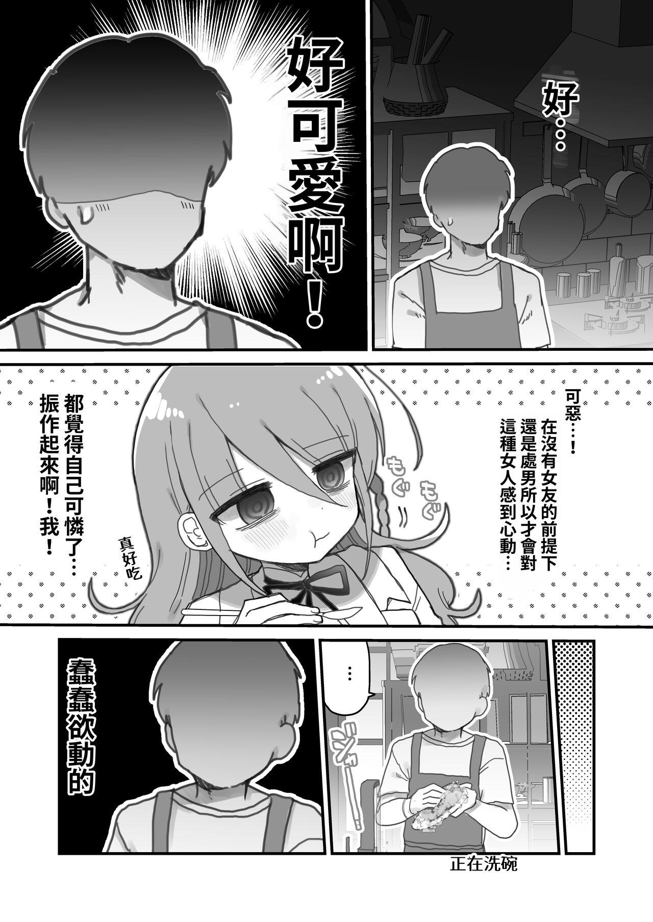 Downer Kenkyuusha Onee-san ni Onegai shite Ecchi na Koto shite Morau Hanashi. - Page 7