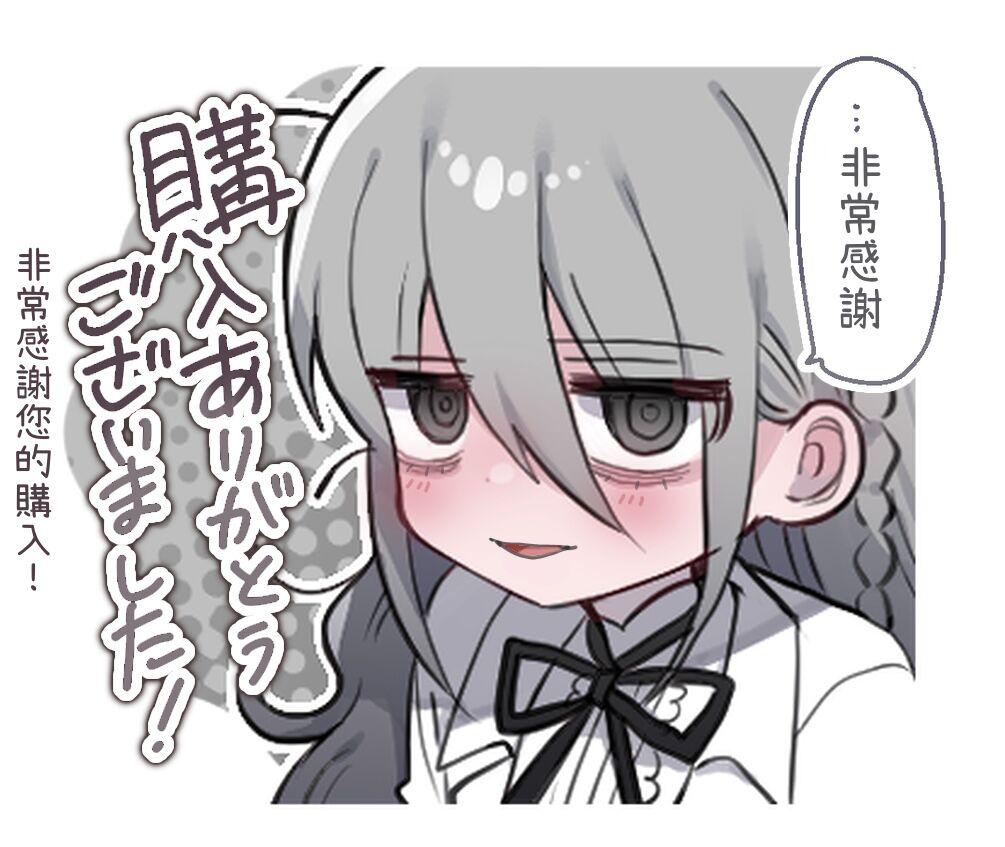 Downer Kenkyuusha Onee-san ni Onegai shite Ecchi na Koto shite Morau Hanashi. - Page 74