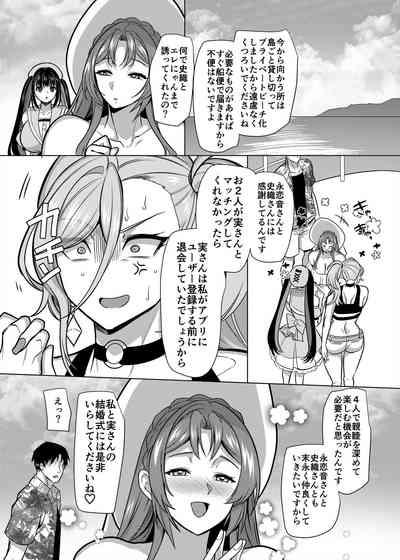 Seiki Matching Appli de Deatta Karada no Aishou dake wa Saikou no Onna 4 3