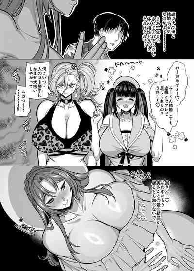 Seiki Matching Appli de Deatta Karada no Aishou dake wa Saikou no Onna 4 4