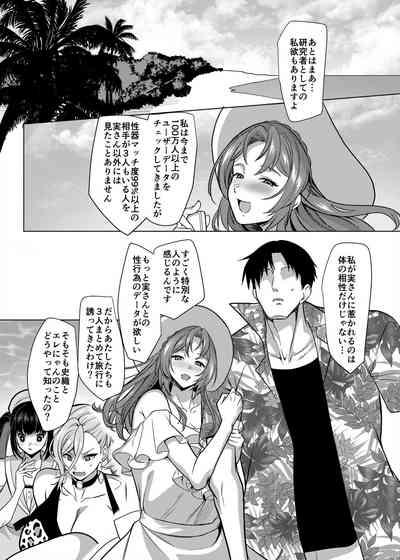 Seiki Matching Appli de Deatta Karada no Aishou dake wa Saikou no Onna 4 5