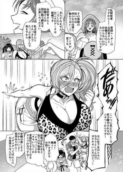 Seiki Matching Appli de Deatta Karada no Aishou dake wa Saikou no Onna 4 6