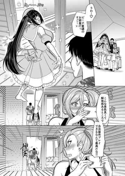 Seiki Matching Appli de Deatta Karada no Aishou dake wa Saikou no Onna 4 7