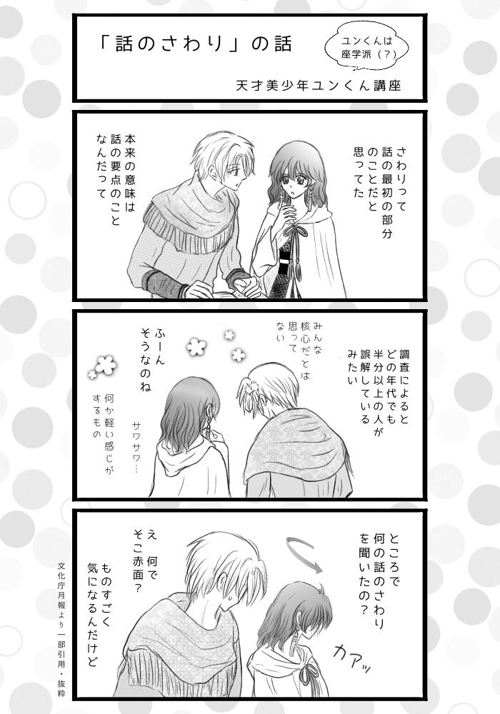 ' hakuyona - Page 40