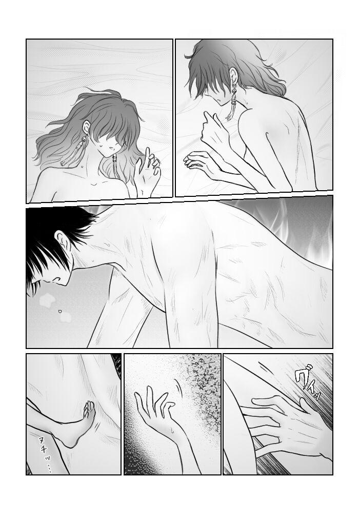 ' hakuyona - Page 7