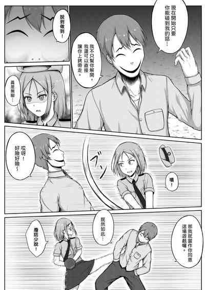 婦警とくすぐり誘拐犯 10
