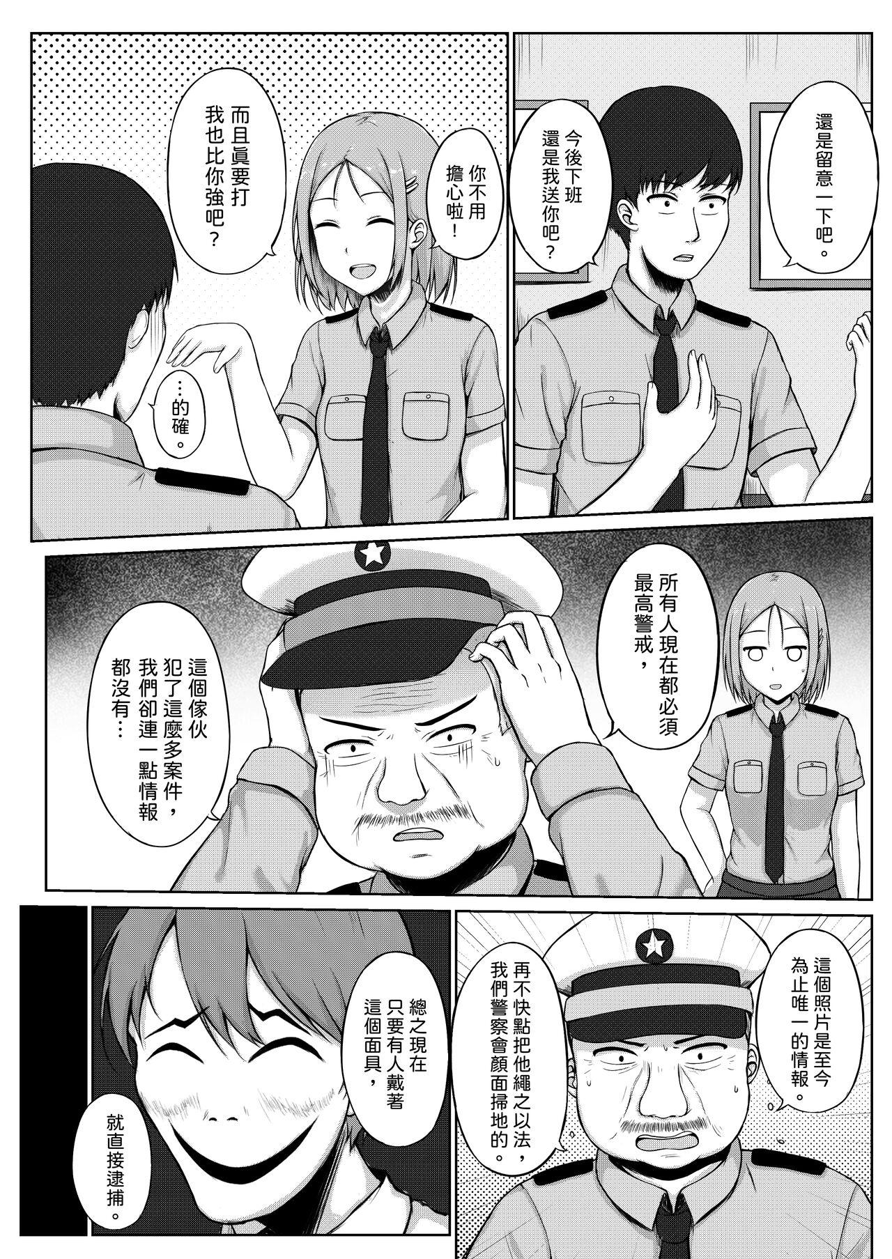 婦警とくすぐり誘拐犯 3