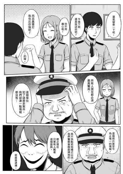 婦警とくすぐり誘拐犯 4