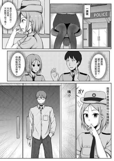 婦警とくすぐり誘拐犯 5