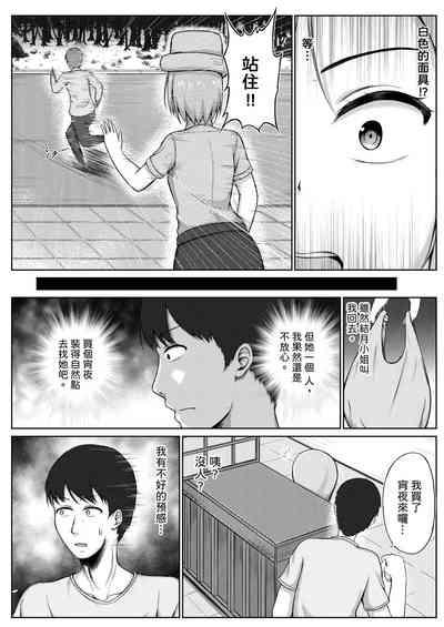 婦警とくすぐり誘拐犯 6