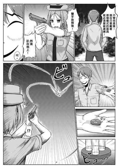 婦警とくすぐり誘拐犯 7