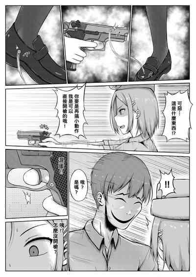 婦警とくすぐり誘拐犯 8