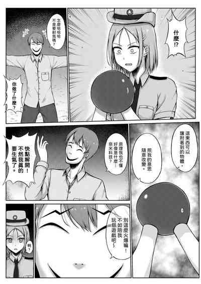 婦警とくすぐり誘拐犯 9