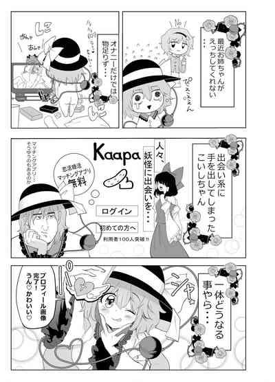 Muishiki ni Muriyari ni 3