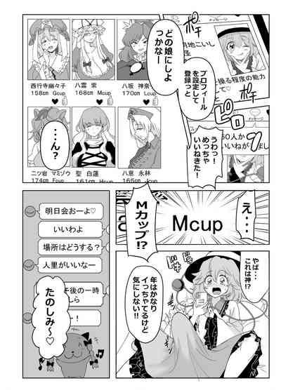 Muishiki ni Muriyari ni 4