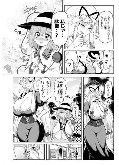 Muishiki ni Muriyari ni 6