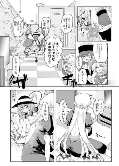 Muishiki ni Muriyari ni 7