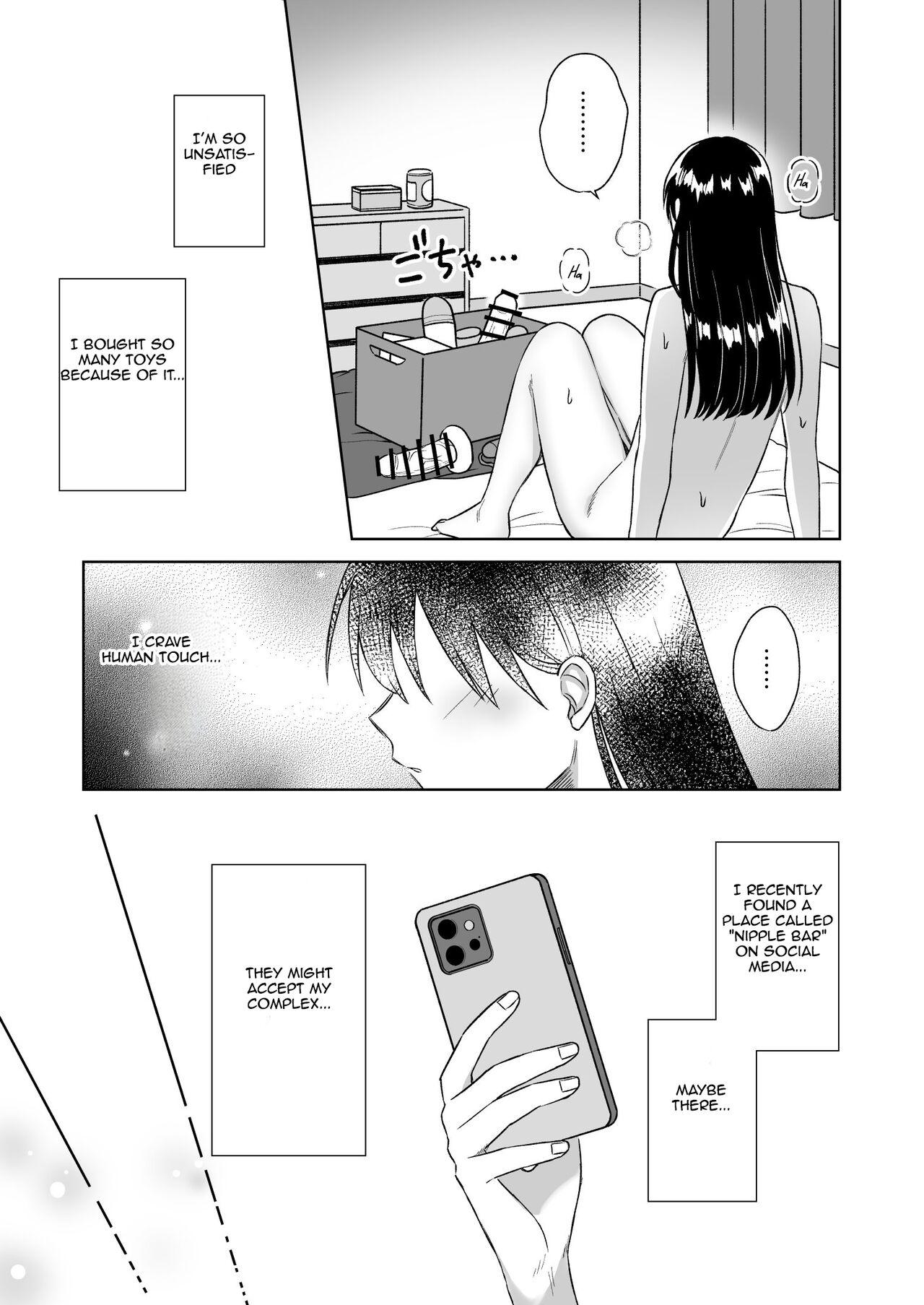 [Dolly-su (dorisu)]  Nipple Bar- #3 Nako-san chapter | Nipuba- #3 Nanoko-san no Baai  [English] [Aishi21] 11