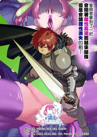 Boukensha wa Mesuiki Suru Hodo Tsuyoku Naru ga Baka ni Naru Ken o Te ni Ireta! 2