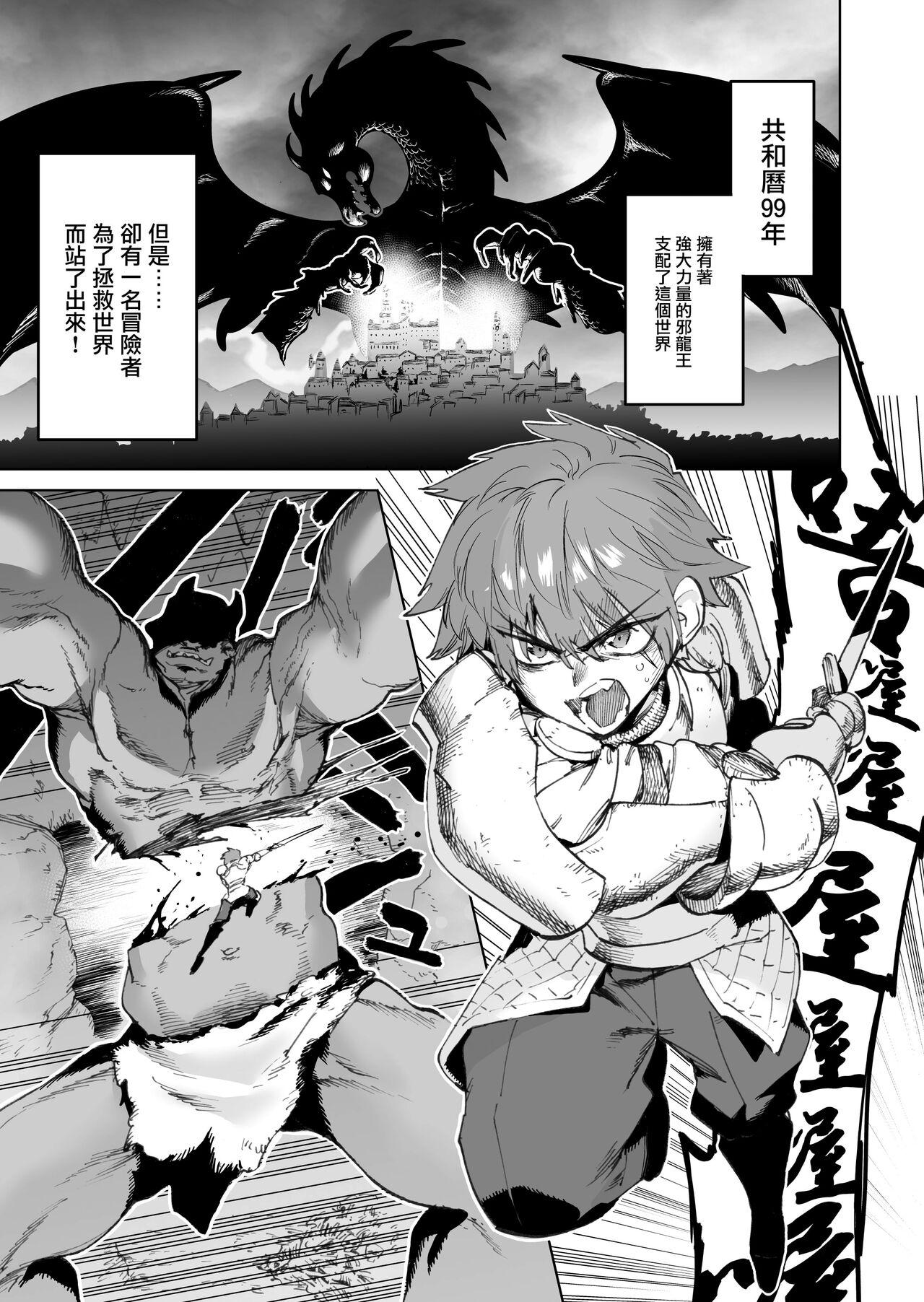 Boukensha wa Mesuiki Suru Hodo Tsuyoku Naru ga Baka ni Naru Ken o Te ni Ireta! - Page 5