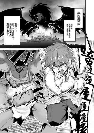 Boukensha wa Mesuiki Suru Hodo Tsuyoku Naru ga Baka ni Naru Ken o Te ni Ireta! 5