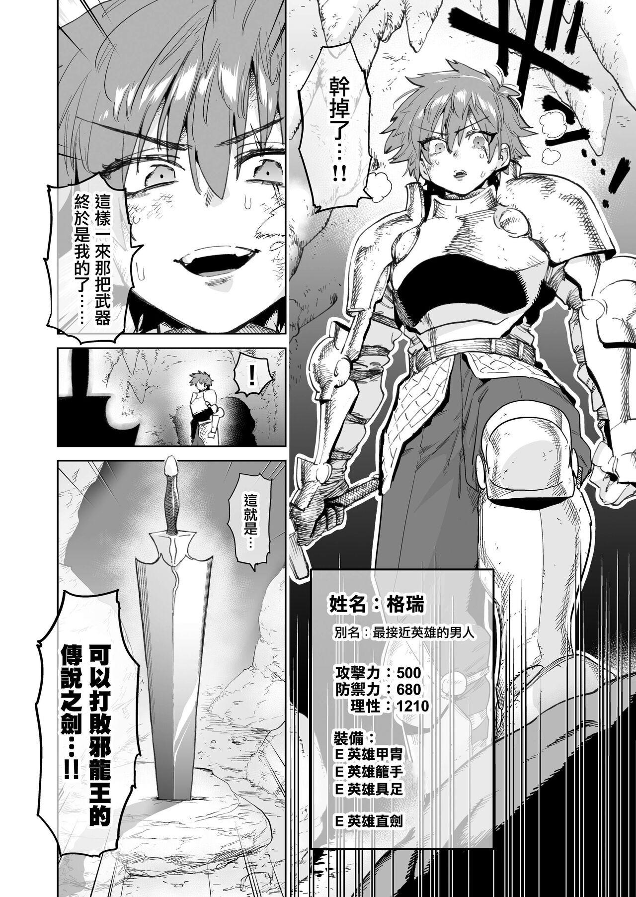 Boukensha wa Mesuiki Suru Hodo Tsuyoku Naru ga Baka ni Naru Ken o Te ni Ireta! - Page 6
