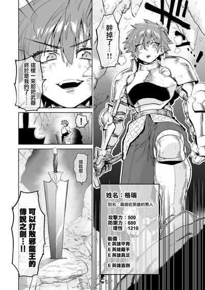Boukensha wa Mesuiki Suru Hodo Tsuyoku Naru ga Baka ni Naru Ken o Te ni Ireta! 6
