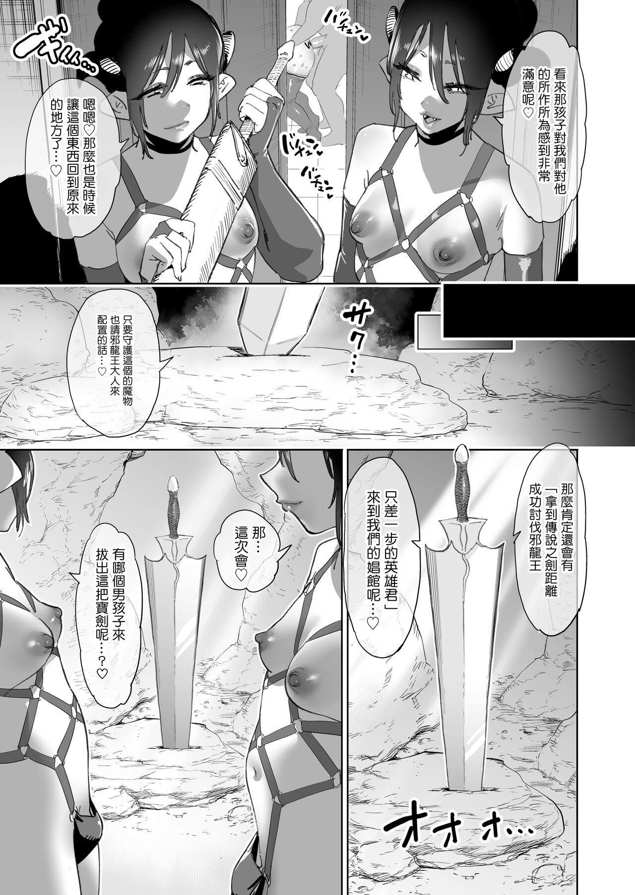 Boukensha wa Mesuiki Suru Hodo Tsuyoku Naru ga Baka ni Naru Ken o Te ni Ireta! - Page 98