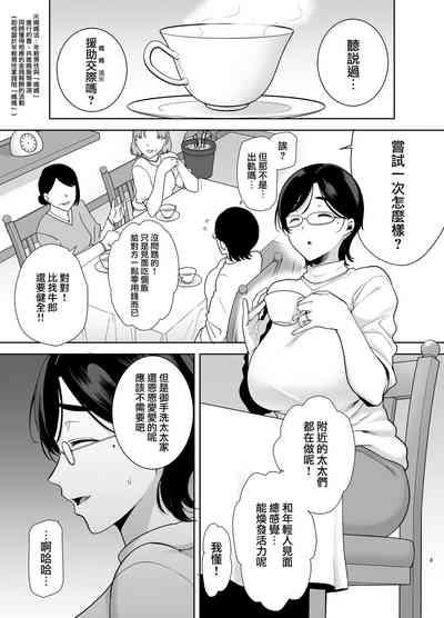 御手洗しおりのママ活ダイアリー 2