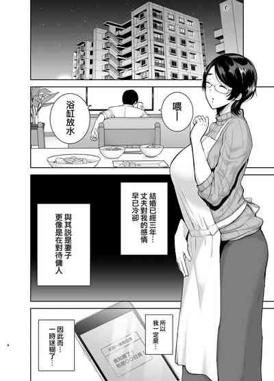 御手洗しおりのママ活ダイアリー 3