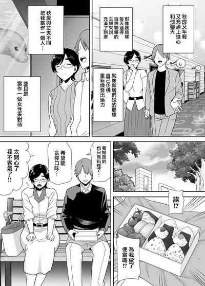 御手洗しおりのママ活ダイアリー 6