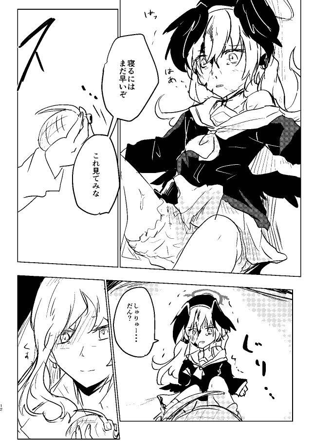 Koharu-chan ni Hidoi Koto Shicha, Dame! - Page 12