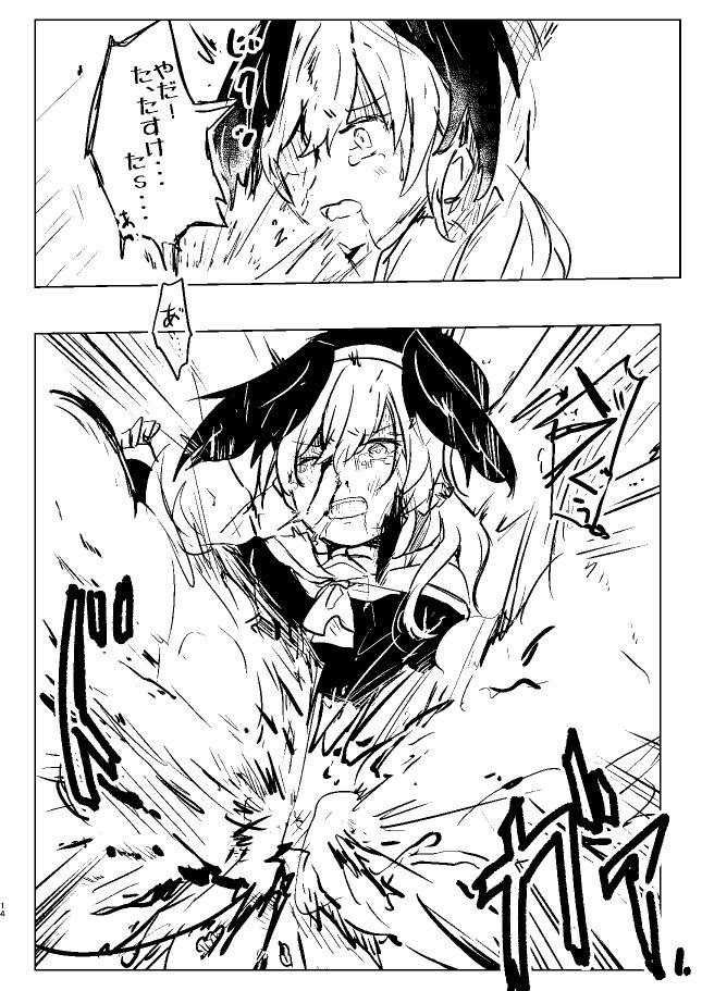 Koharu-chan ni Hidoi Koto Shicha, Dame! - Page 14