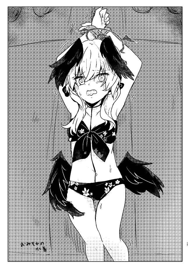 Koharu-chan ni Hidoi Koto Shicha, Dame! - Page 17