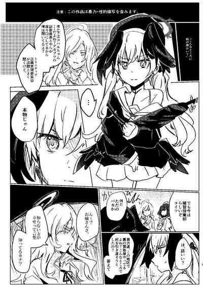 Koharu-chan ni Hidoi Koto Shicha, Dame! 3