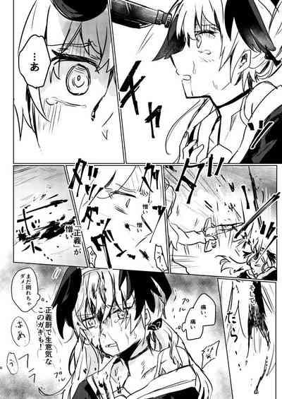 Koharu-chan ni Hidoi Koto Shicha, Dame! 8