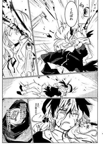 Koharu-chan ni Hidoi Koto Shicha, Dame! 9