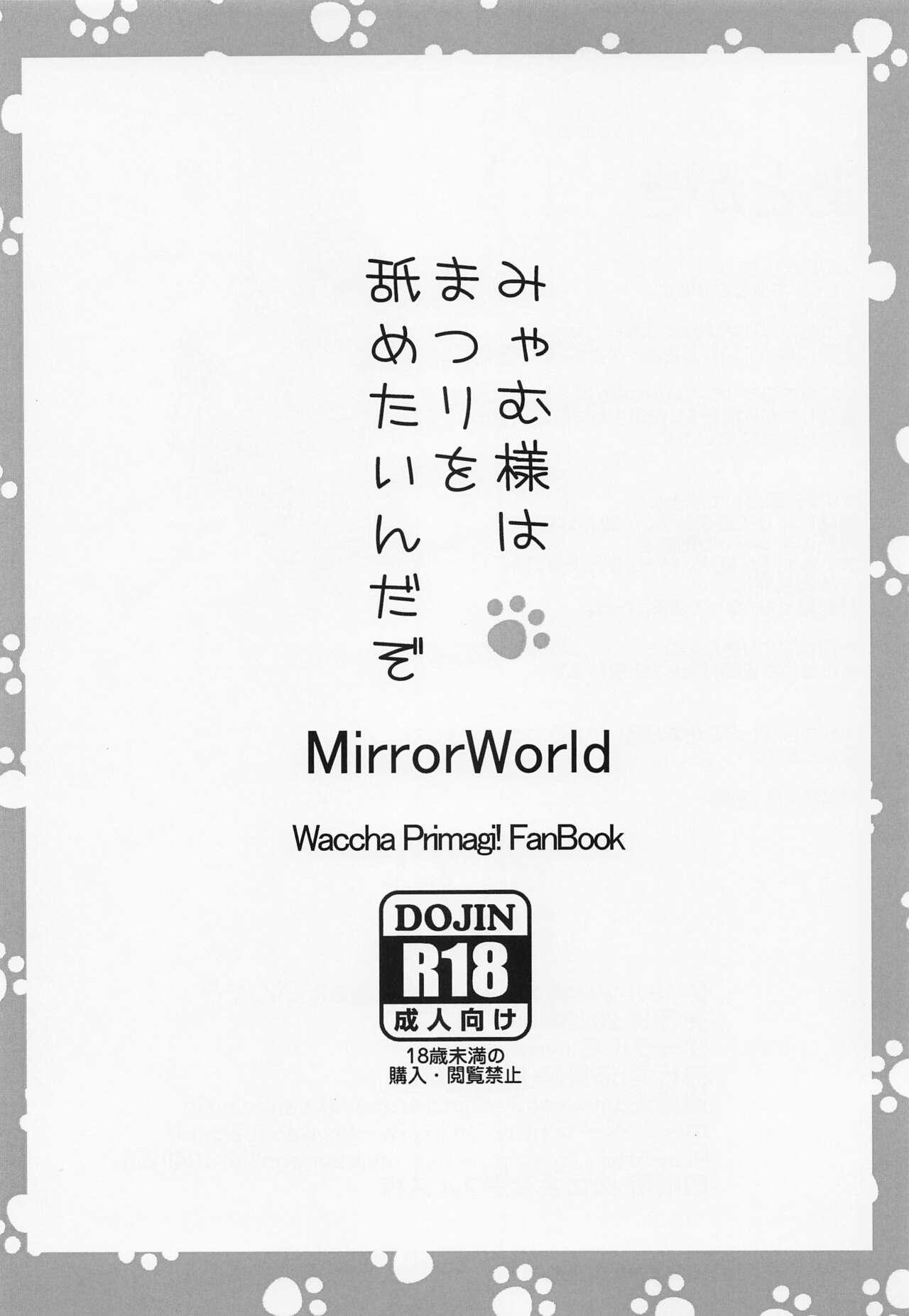 Myam-sama wa Matsuri o Nametain da zo - Page 16