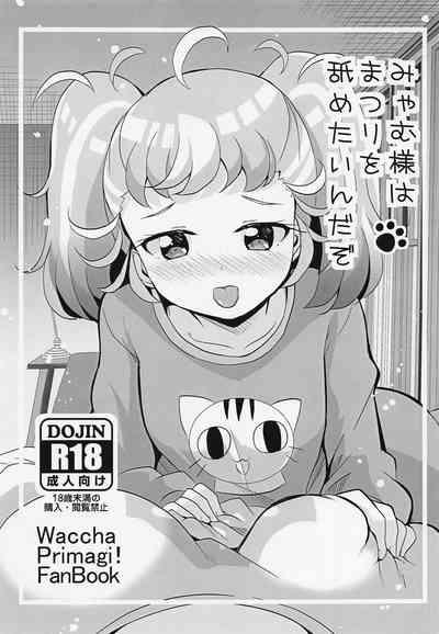 Myam-sama wa Matsuri o Nametain da zo 1