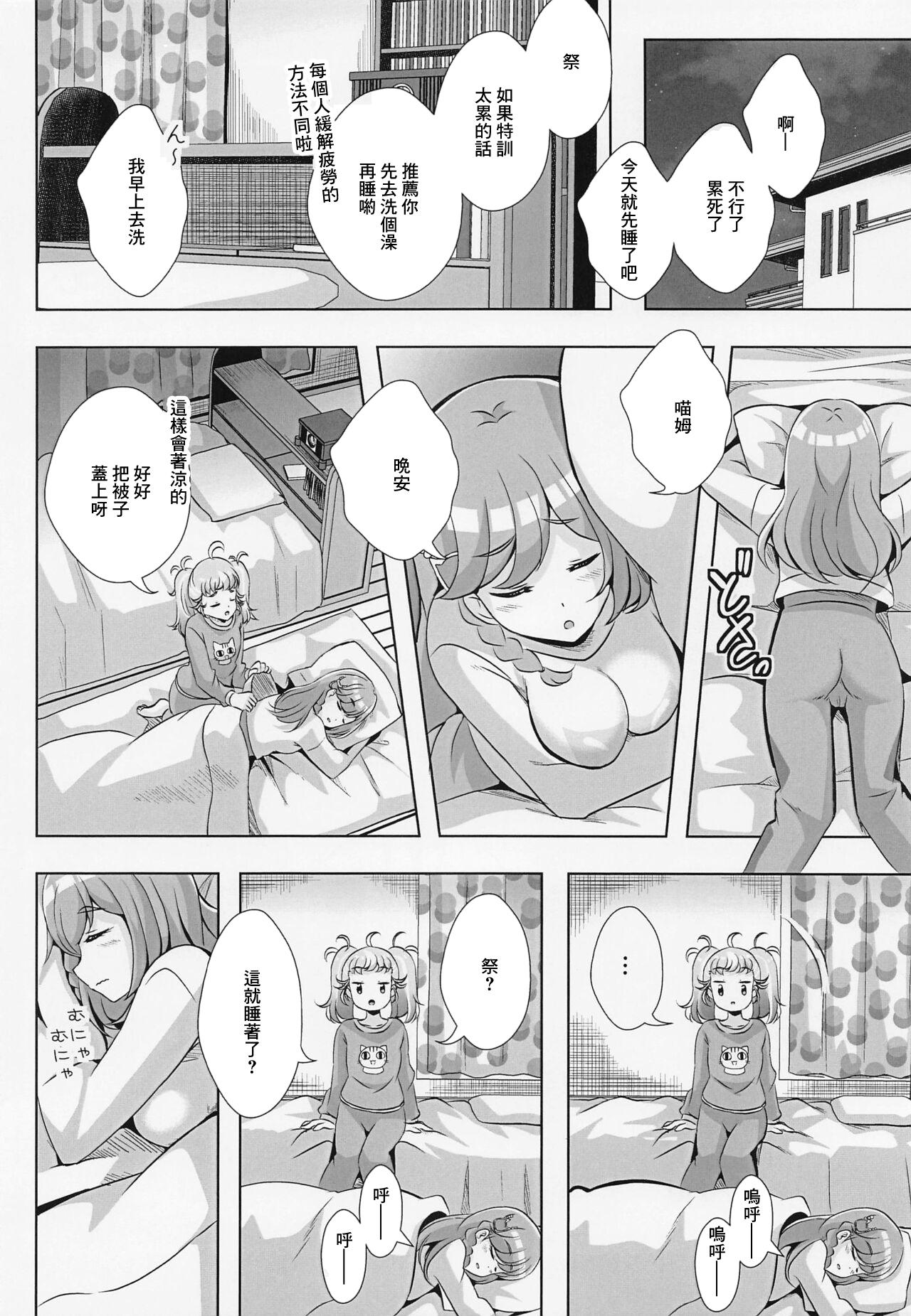Myam-sama wa Matsuri o Nametain da zo - Page 2