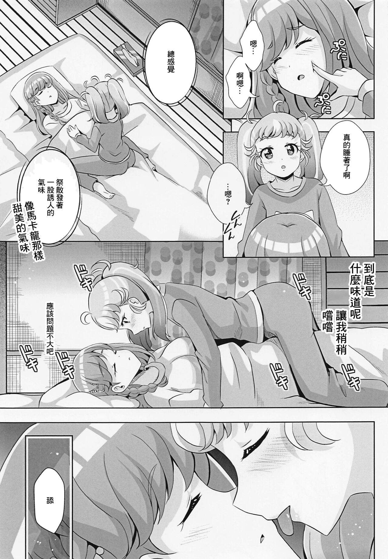 Myam-sama wa Matsuri o Nametain da zo - Page 3