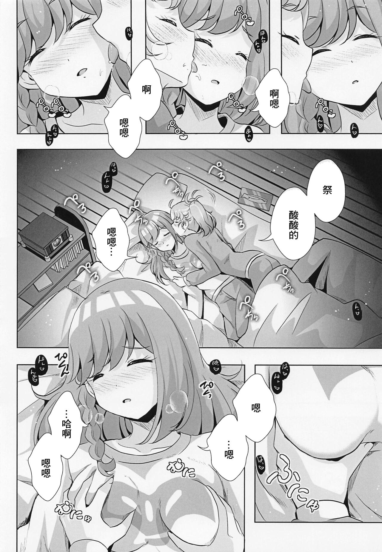 Myam-sama wa Matsuri o Nametain da zo - Page 4