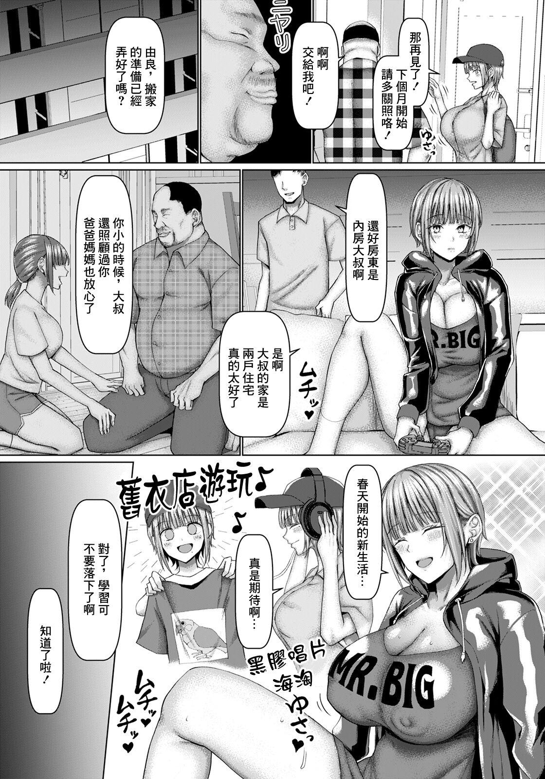 Naturaltits Kazoku ni Narou yo Strap On - Picture 2
