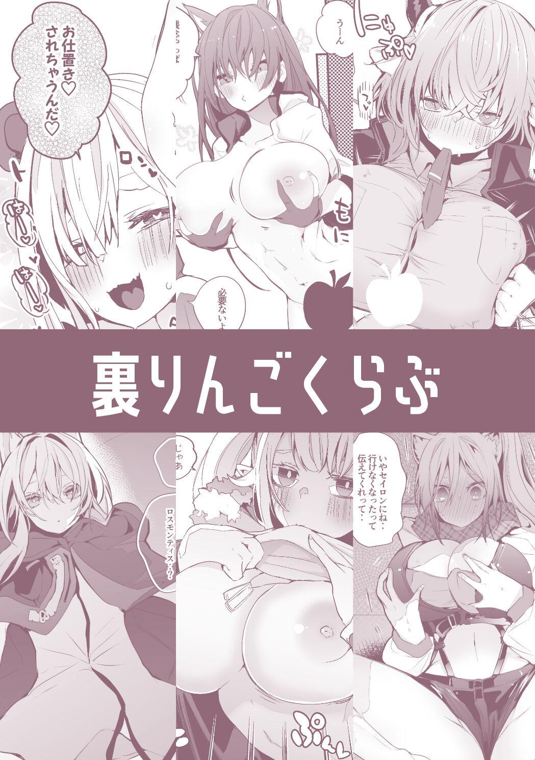 Hakobune Ero Matome Hon - Page 48