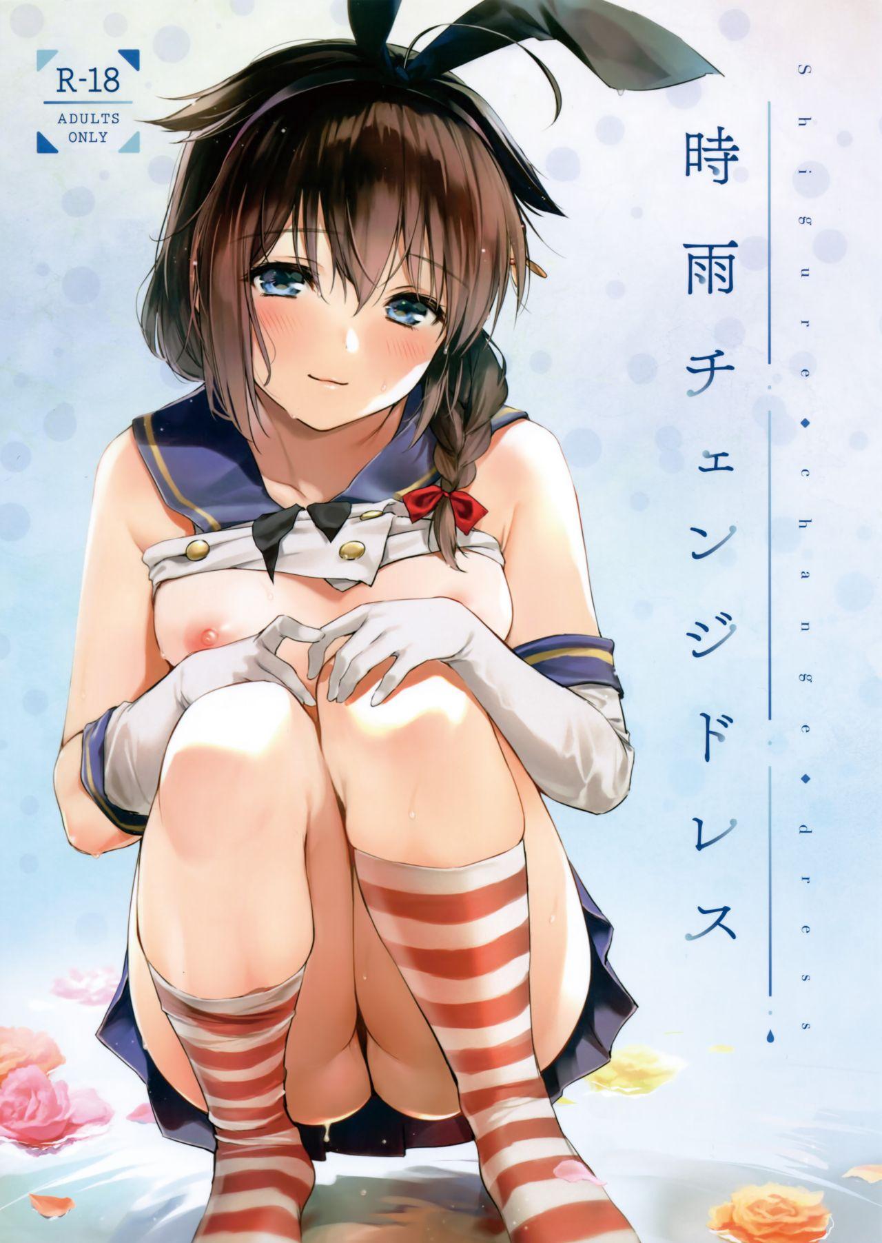 Internal Shigure Change Dress - Kantai collection Freaky - Picture 1