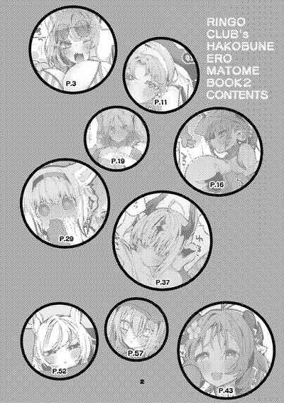 Hakobune x Ero x Matome Hon 2 3