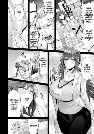 Fukkatsu! Uwaki no Megami  | Ressurection! Goddess of Cheating 6