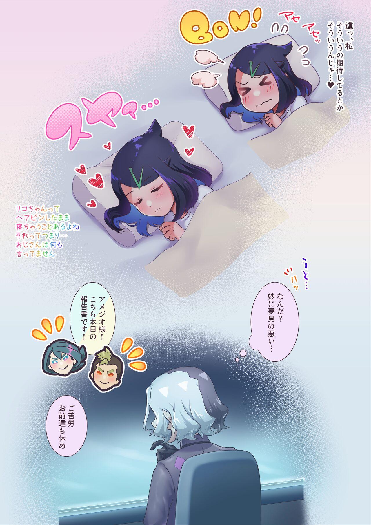 Ao no Rakuen e Youkoso 12