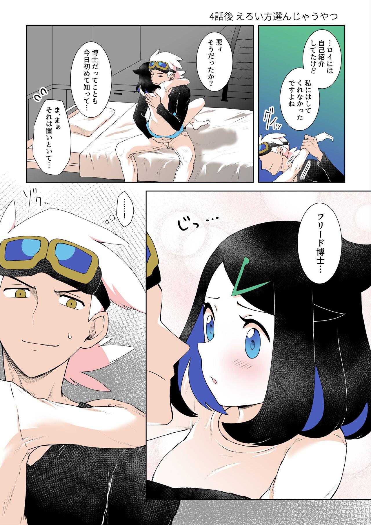 Ao no Rakuen e Youkoso 14