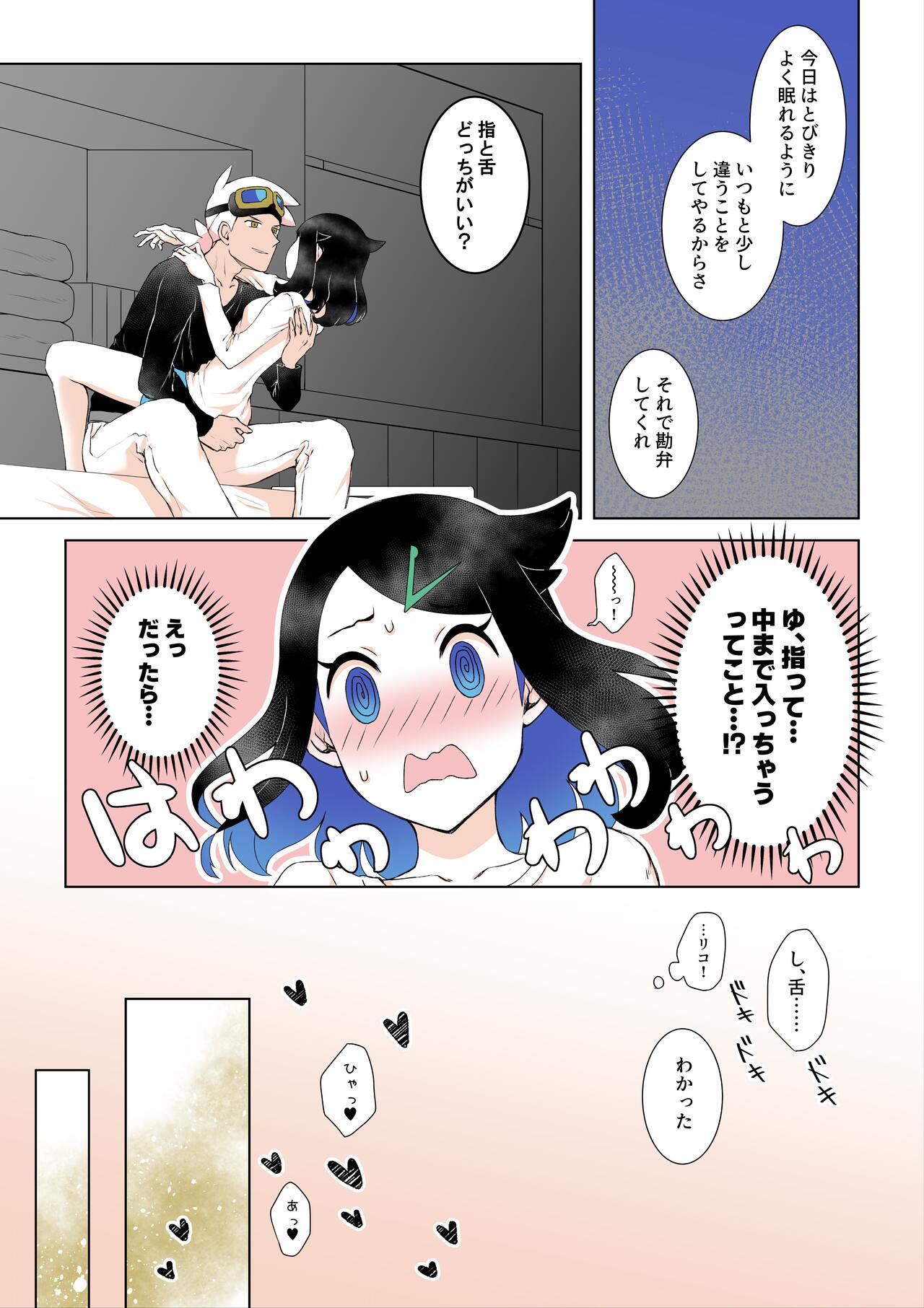 Ao no Rakuen e Youkoso 15